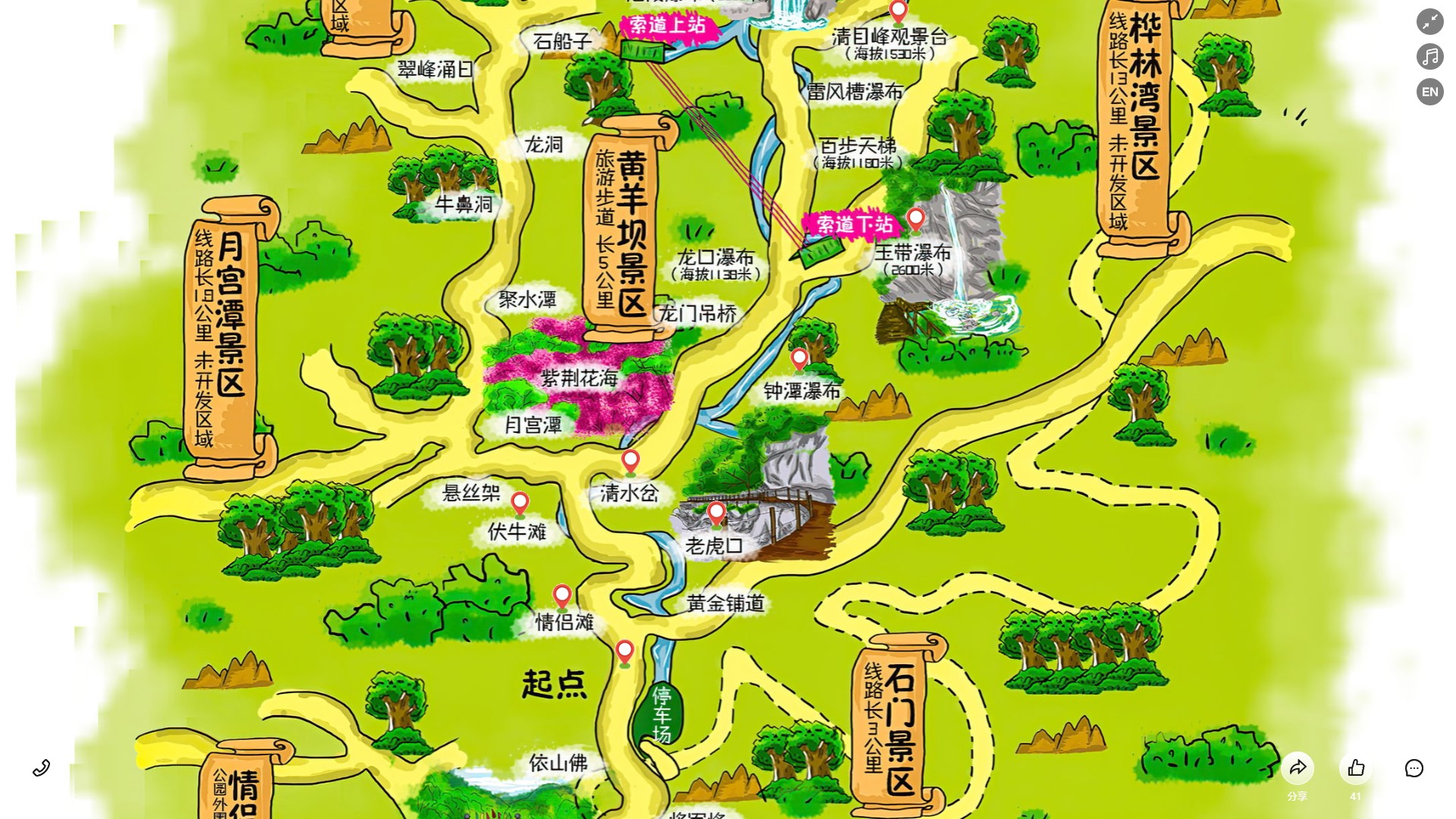 吴川景区导览系统